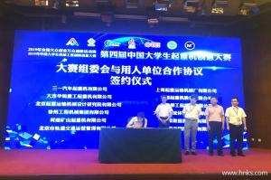 国内起重机行业资深专家、河南矿山高级经理须雷博士在第四届中国大学生起重机创意大赛高端论坛上发表主题演讲